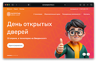 Детский технопарк «Наукоград»